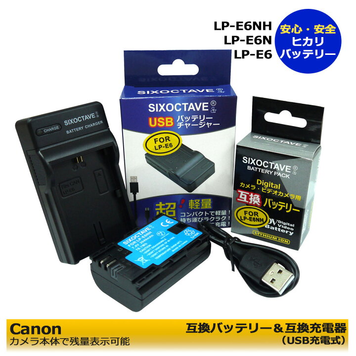 楽天市場】送料無料 キャノン LP-E6NH LP-E6 互換バッテリー 1個（連写 