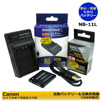 楽天市場】canon powershot a2400 バッテリーの通販 