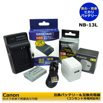 楽天市場】canon g7x 充電 器（カメラ・ビデオカメラ・光学機器用 