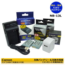 楽天市場】canon g9x 充電器の通販 
