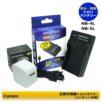 楽天市場】キャノン カメラ 充電器 ixy 120の通販
