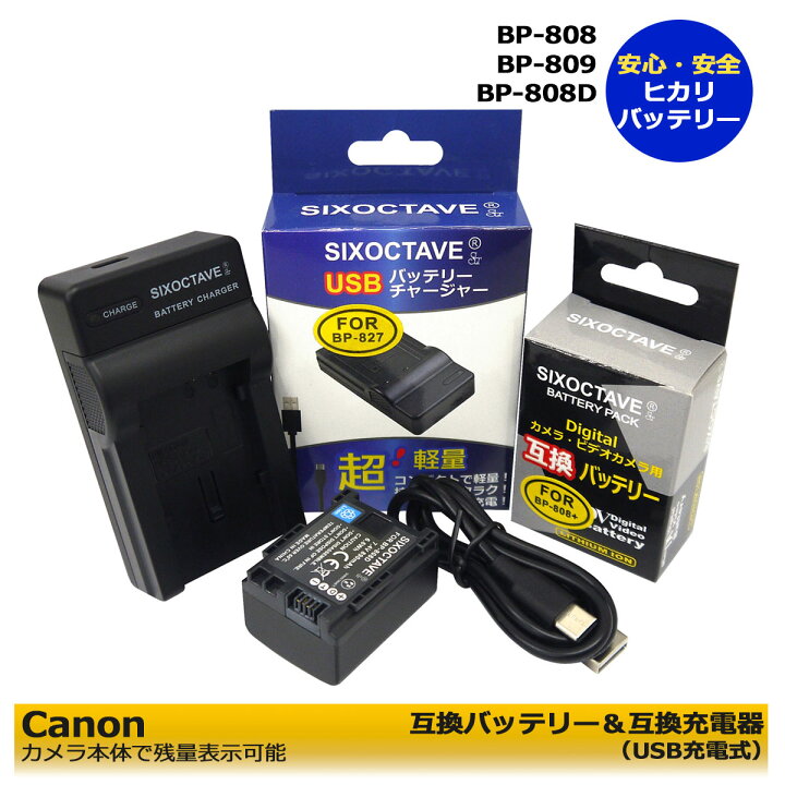 楽天市場】端子保護カバー付き（ カメラ本体で充電可能 ） キャノン BP 
