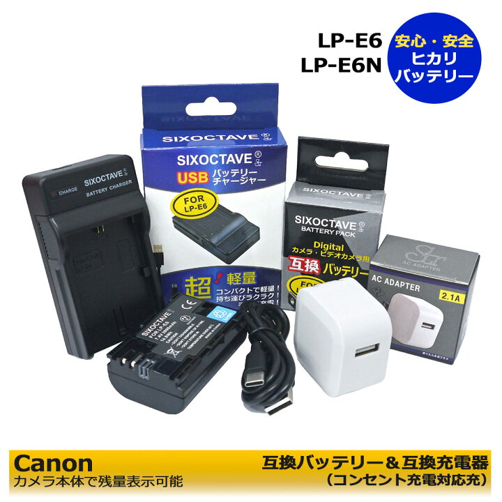 楽天市場】☆コンセント充電可能☆ キャノン LP-E6 互換交換用電池 1個 