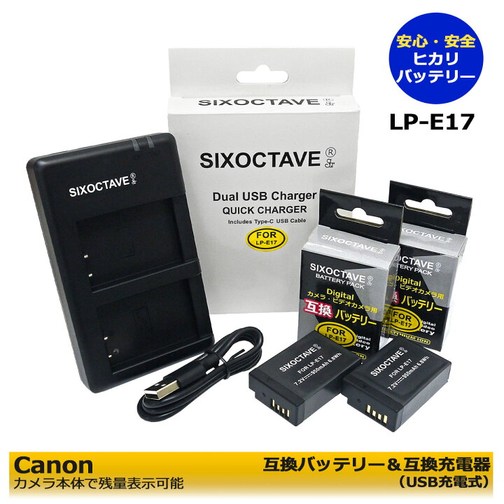 楽天市場】キャノン LP-E17【送料無料】 互換 交換用電池 2個（残量 