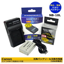 楽天市場】canon powershot g10 バッテリー 充電器 セットの通販