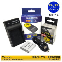 楽天市場】canon ixy 100f バッテリーチャージャーの通販