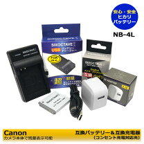 楽天市場】canon ixy digital 910 is バッテリーの通販