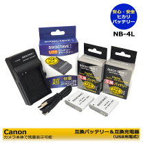 楽天市場】canon ixy 920 is 充電器の通販