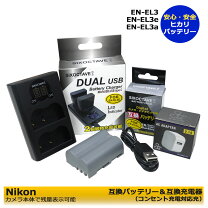 楽天市場】nikon d300 充電器の通販