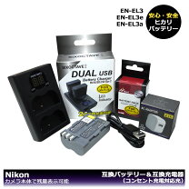 楽天市場】nikon d90 充電 器の通販