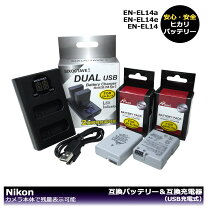 楽天市場】nikon d3400 充電器の通販