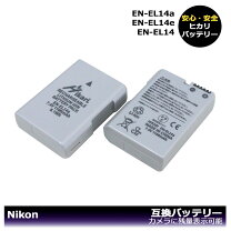 楽天市場】ニコン d5600 バッテリーの通販