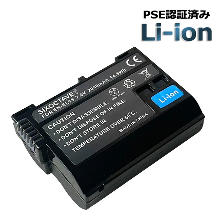 楽天市場】Nikon EN-EL15 互換バッテリー 1個（カメラ本体で残量表示 