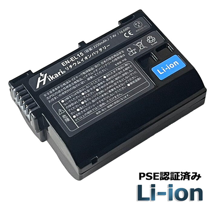 楽天市場】Nikon EN-EL15 / EN-EL15c【大容量シリーズ！】 互換 