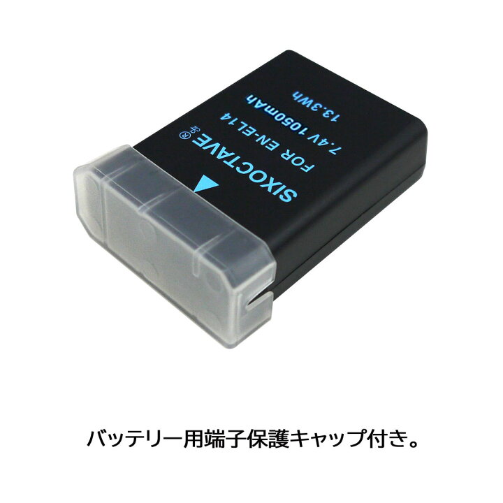 楽天市場】Nikon EN-EL14 【送料無料】 ニコン 互換バッテリー 2個  