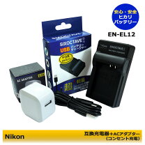 楽天市場】coolpix s6300 充電器の通販