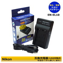 楽天市場】nikon p530 充電器の通販