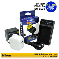 楽天市場】nikon d90 充電器の通販