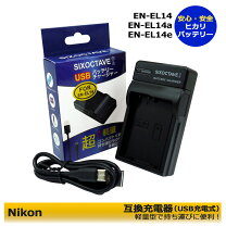 楽天市場】nikon d5300 充電器の通販
