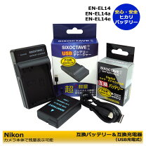 楽天市場】nikon d3100 充電器の通販