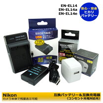 楽天市場】nikon d5300 充電器の通販