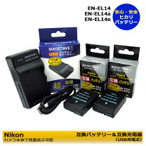 楽天市場】nikon d5600 充電器の通販