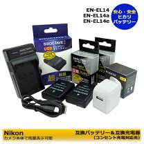 楽天市場】nikon p7100 バッテリー充電器の通販