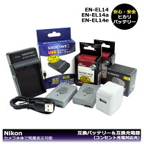 楽天市場】nikon d3100 充電器の通販