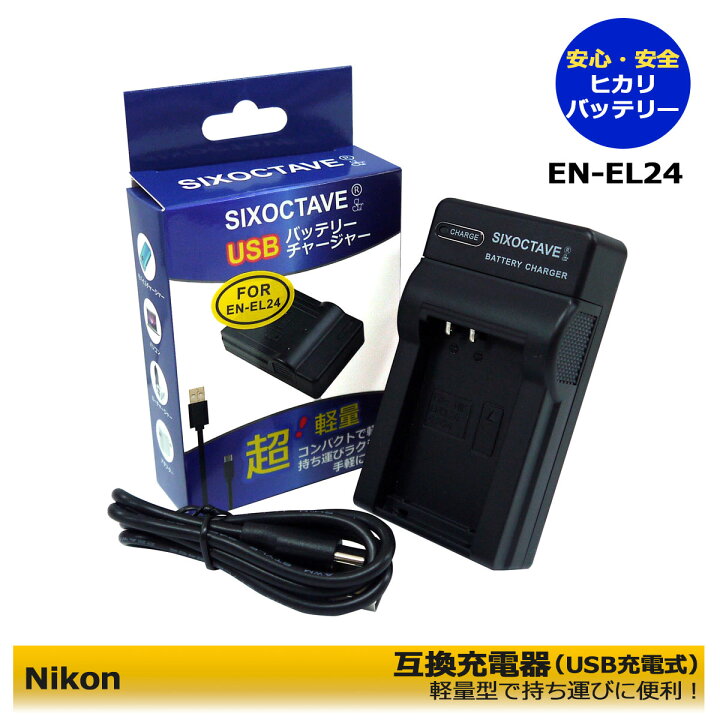 楽天市場】Nikon 1 J5 充電器 ≪純正バッテリーも充電可能≫ 安心 