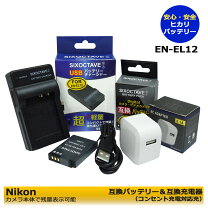 楽天市場】nikon coolpix s6000 充電器の通販