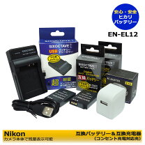 楽天市場】coolpix s8100 充電器の通販