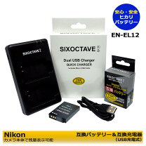 楽天市場】coolpix s31 充電器の通販