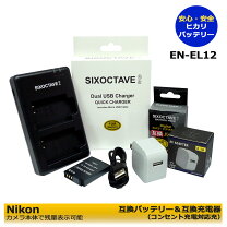 楽天市場】coolpix a900 充電器の通販