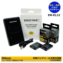 楽天市場】ニコン クールピクス s6200 バッテリーの通販