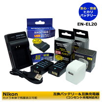 楽天市場】nikon 1 j2 充電器の通販