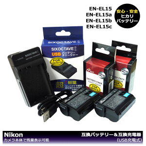 i EN-EL15b18@ EN-EL15 / EN-EL15a Nikon yz@݊obe[@2Ɓ@݊[d@1@3_Zbg@ieʃV[Yj D500 / D600 / D7000 / D7100 / D7200 / Nikon 1 V1 / Z8