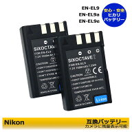 ニコン　EN-EL9 　EN-EL9a　互換電池　2個セット （カメラ本体で残量表示可能）大容量1400mah　Nikon　 D…