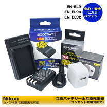 楽天市場】nikon d1x バッテリーの通販