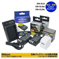 楽天市場】ニコン d3000 充電器の通販