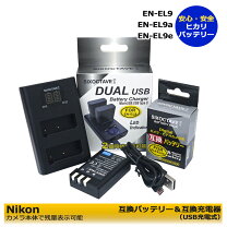 楽天市場】nikon 充電器 d60の通販