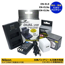 楽天市場】ニコン d3000 充電器の通販