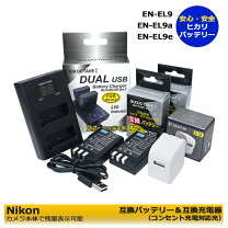 楽天市場】ニコンd60 バッテリーの通販