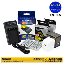 楽天市場】nikon en－el2 充電器セットの通販