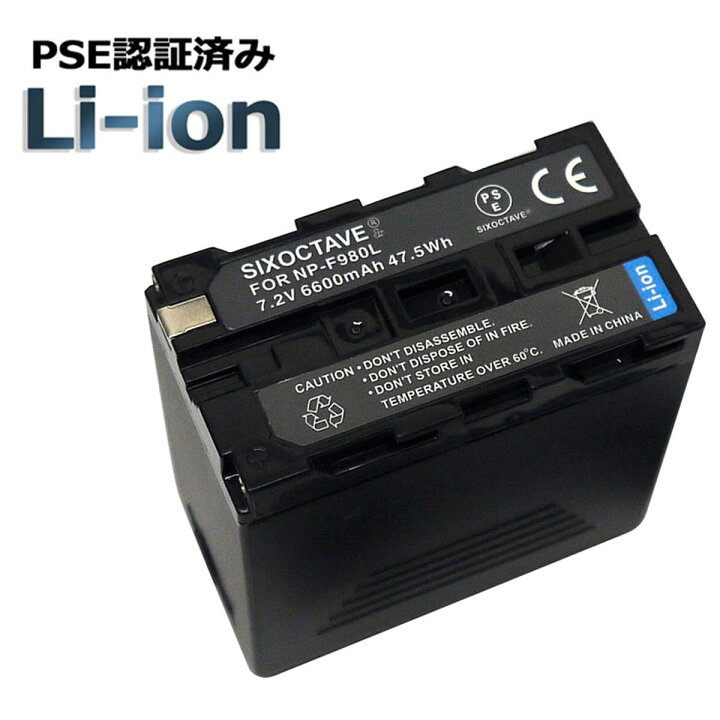 楽天市場】送料無料 ソニー NP-F960 / NP-F970 互換電池 1個 HDR-FX1 