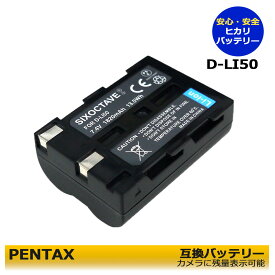 KONICA MINOLTA NP-400　互換充電池　1個（カメラ本体で残量表示可能）純正充電器で充電可能。a Sweet DIGITAL / a-5 Digital / a-7 Digital / Dimage A1　Dimage A2 / Dynax 5D / Dynax 7D / Maxxum 5D / Maxxum 7D / Minolta Dimage A1　ペンタックス：D-LI50