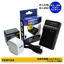 楽天市場】ペンタックス optio i−10 バッテリーの通販
