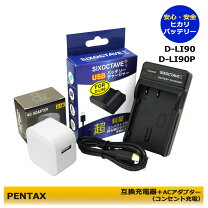 楽天市場】pentax k－5ii 充電器の通販