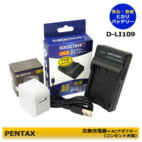 楽天市場】pentax q10 充電 器の通販