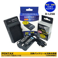 コニカミノルタ　NP-400　互換　交換用電池　1個 と BC-400互換USBチャージャーの　2点セット　互換可能…