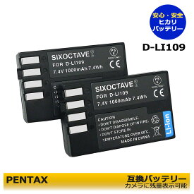 PENTAX ペンタックス　D-LI109 互換バッテリー　2個セット　KP　K-r　K-30　K-50　K-70　K-S1　K-S2　K-500　PENTAX KP IR　PENTAX KP J limited ボディ [Dark Night Navy]　PENTAX KF